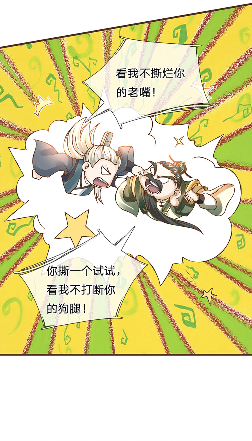 第21话 不讲武德5