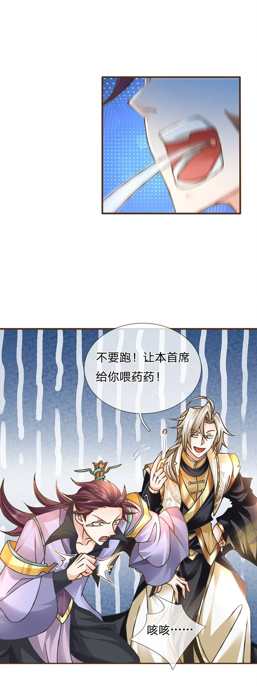 第36话 登仙台20