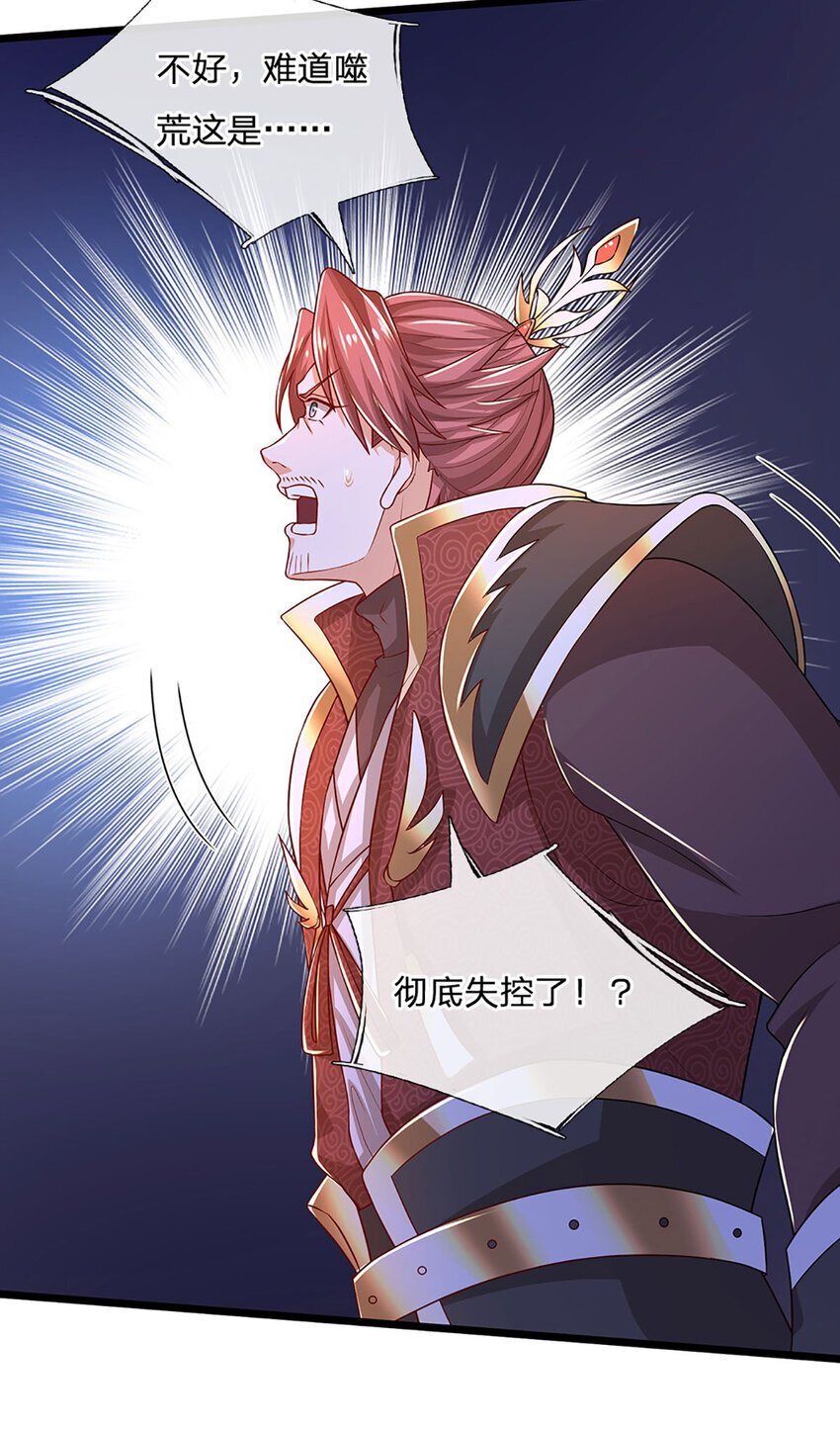 第87话 彻底失控了22
