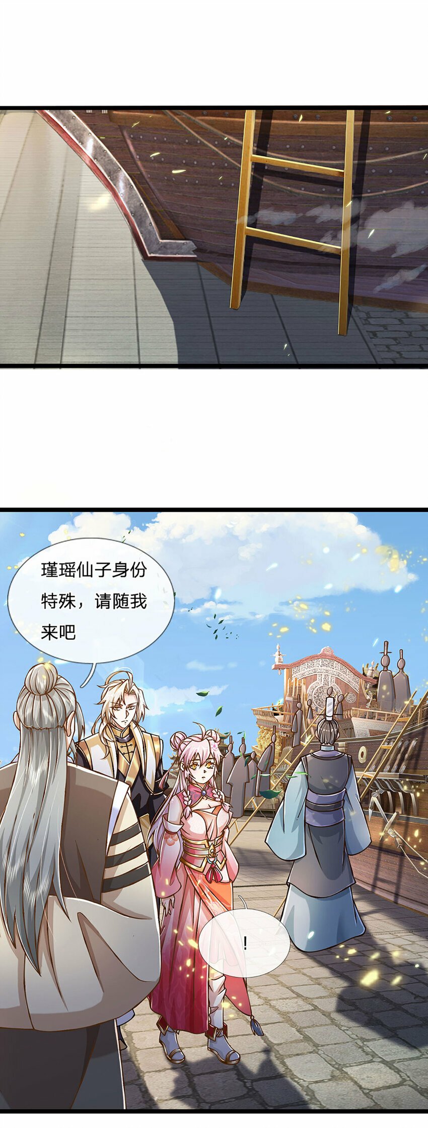 第57话 老熟人，万物宗8