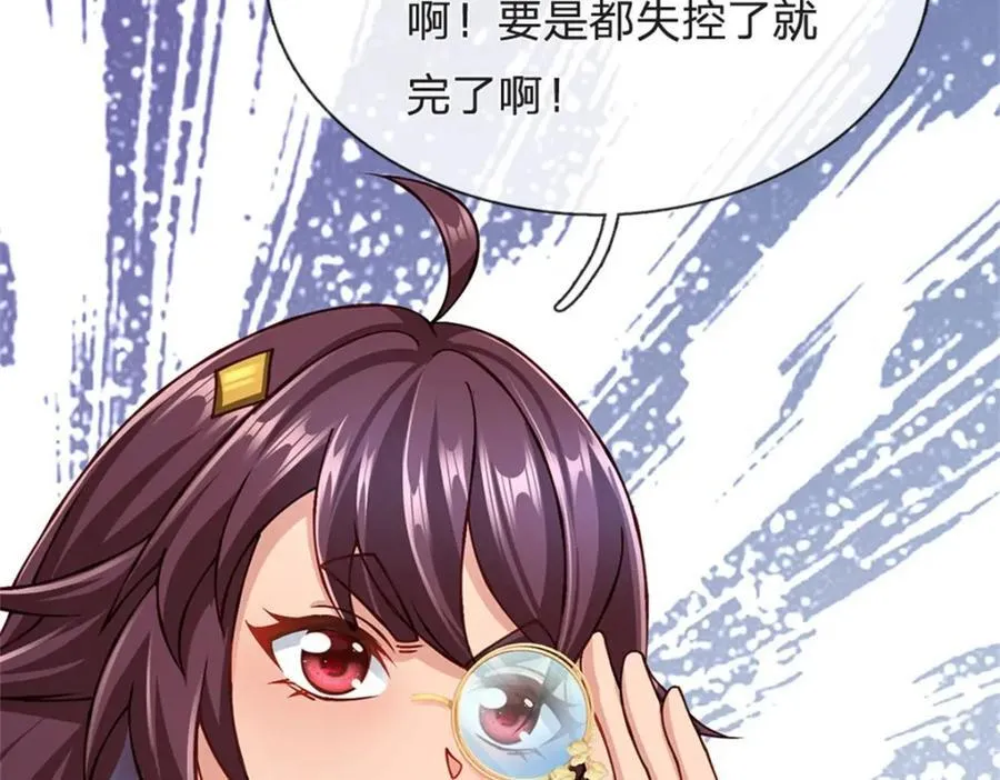 第146话 并非私人恩怨44