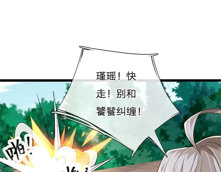 第151话 前所未有之喜59