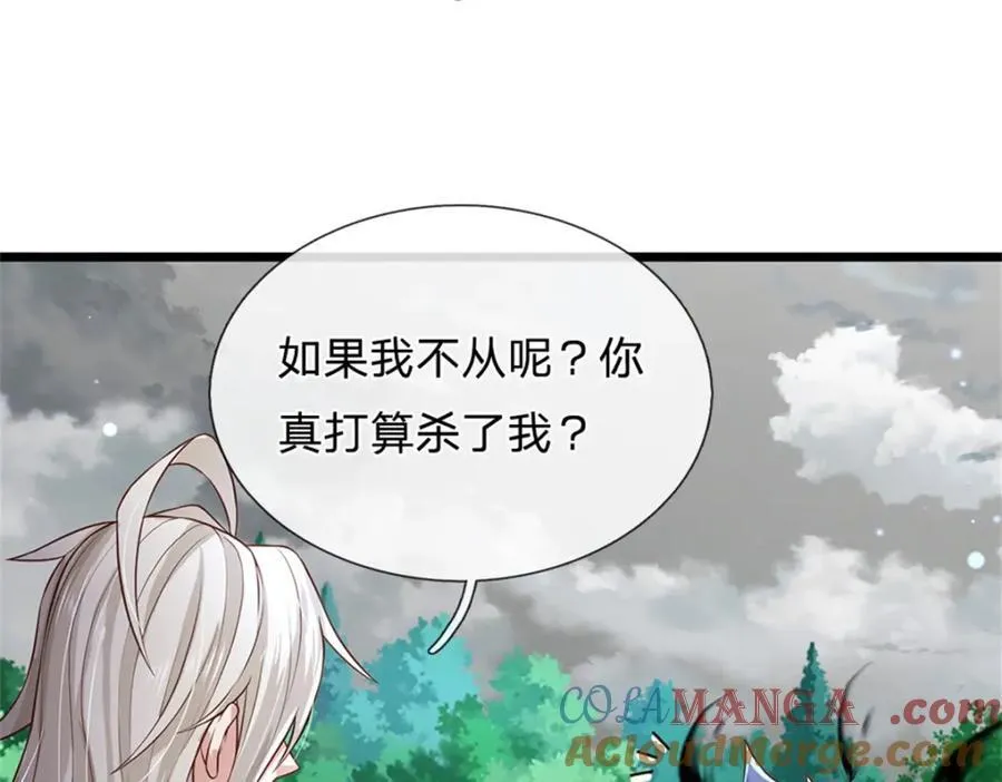 第144话 就由我收下了39