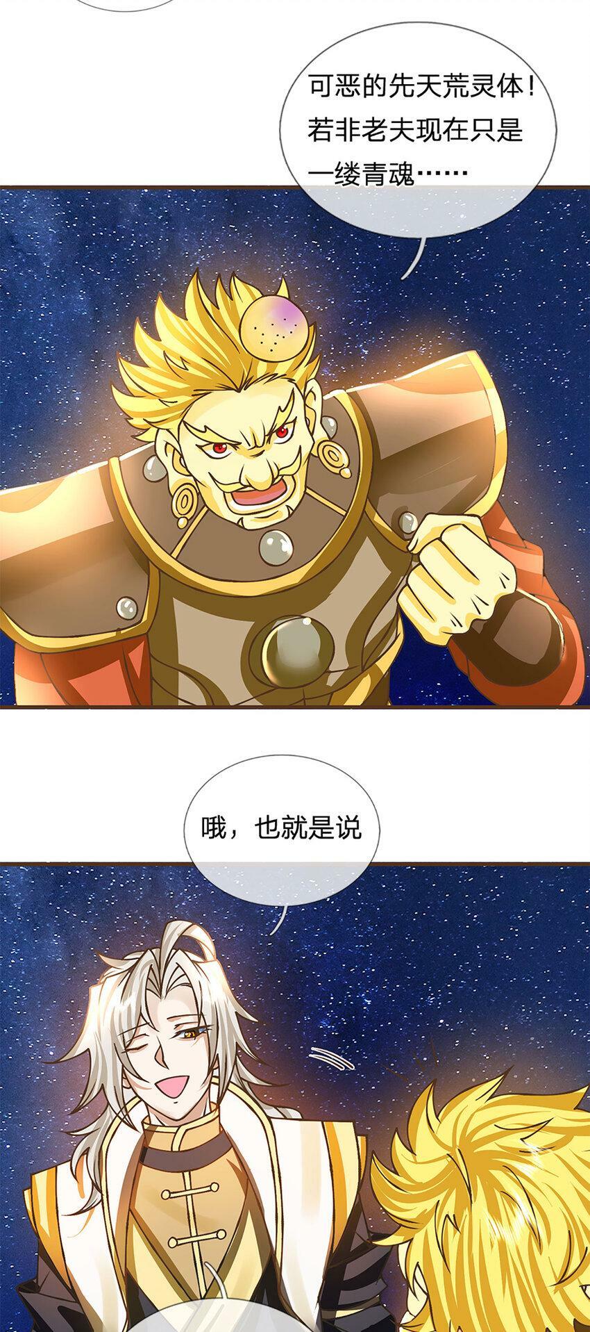 第45话 天地量劫3