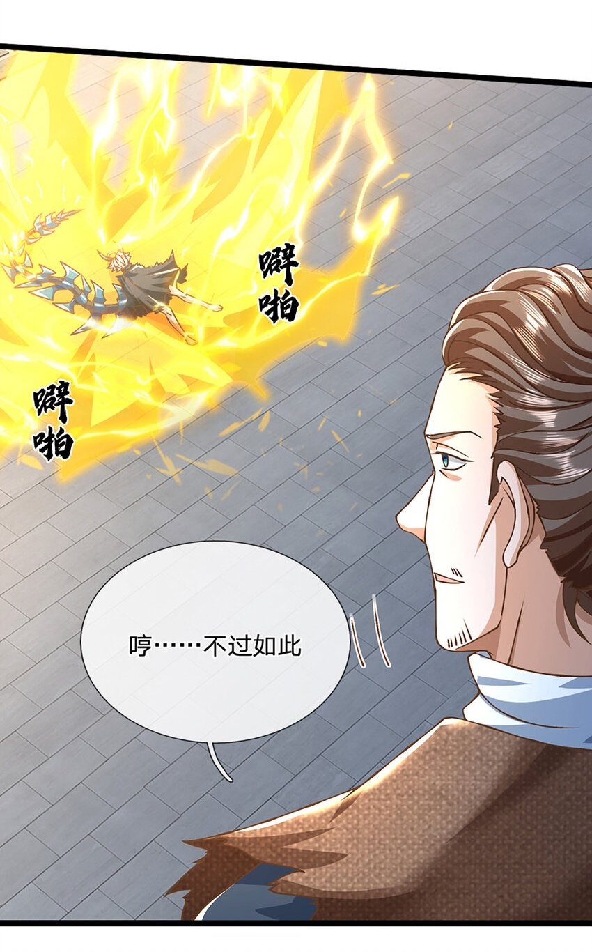 第69话 饕餮现世1
