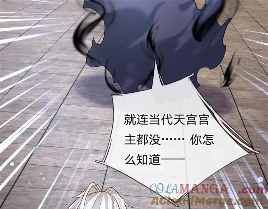 第144话 就由我收下了60