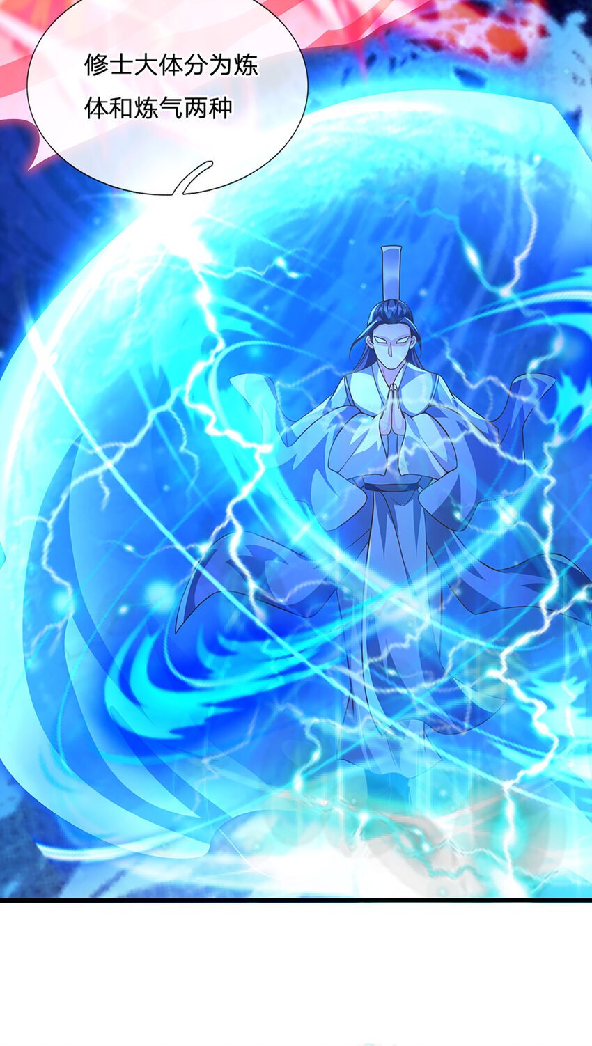 第93话 想变强，先挨揍6