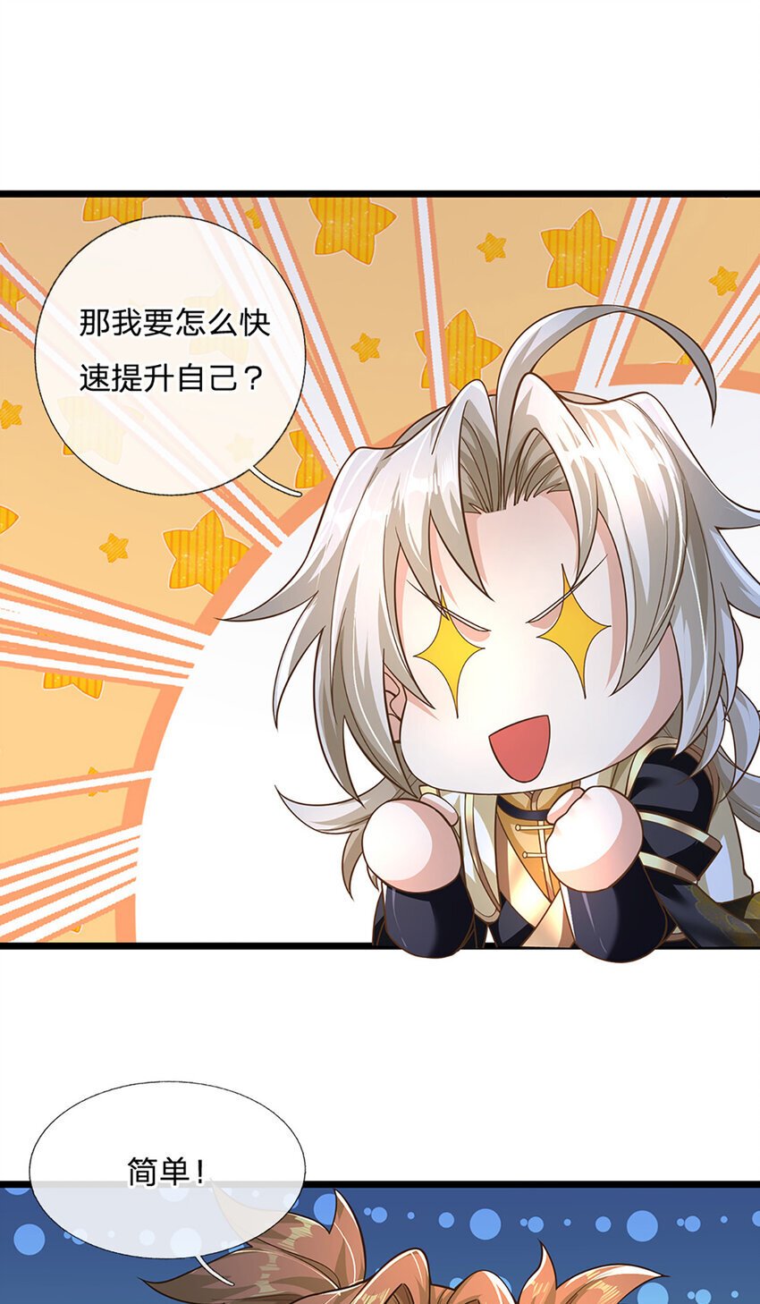 第93话 想变强，先挨揍10