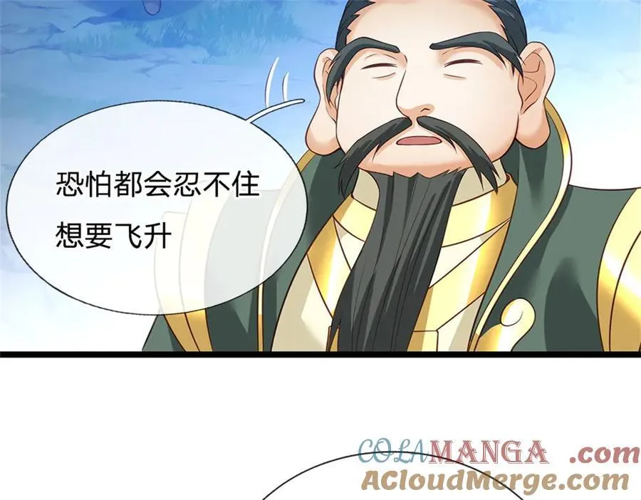 第157话 修为最高境界48