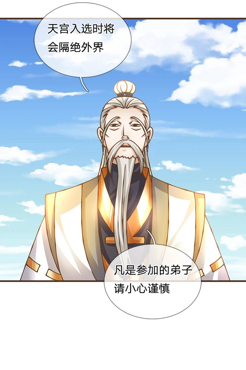 第36话 登仙台10