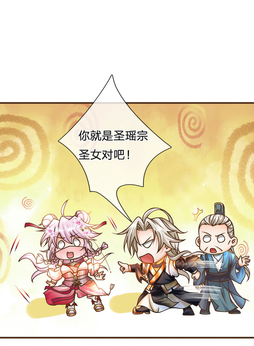 第30话 残骸转生术4