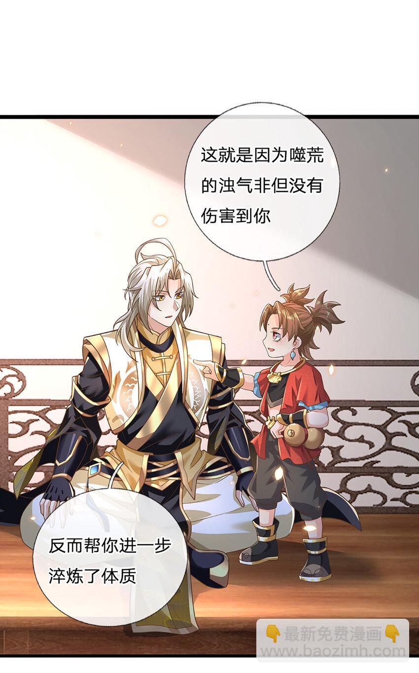 第93话 想变强，先挨揍15