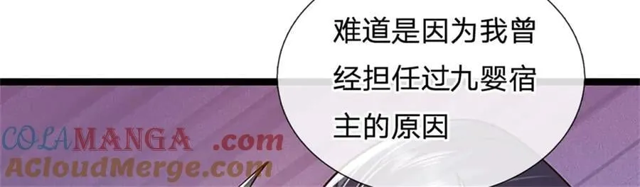 第172话 巴蛇要失控了66