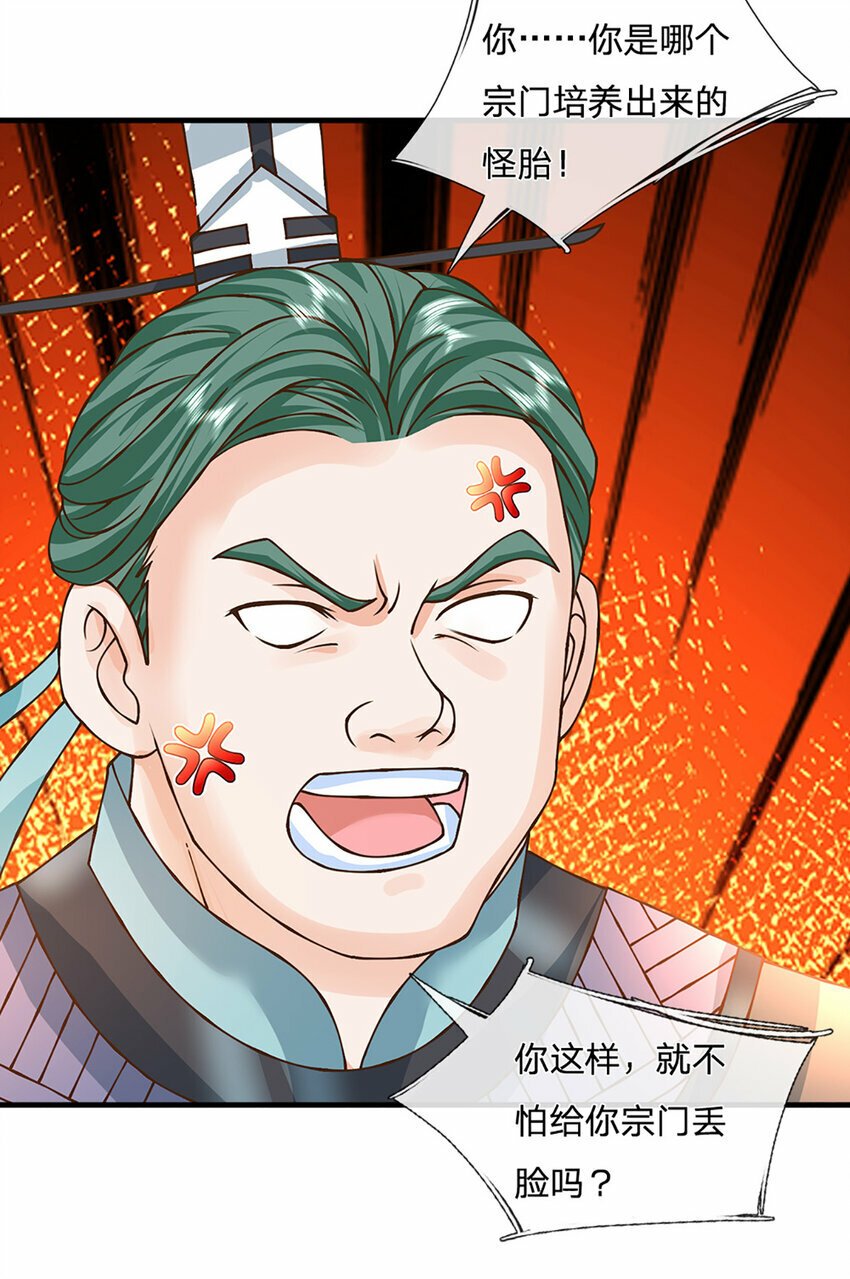 第53话 我忍……15