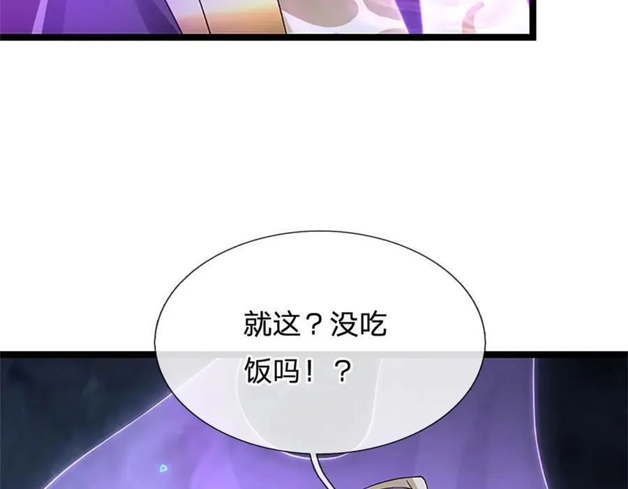 第166话 不许手下留情10
