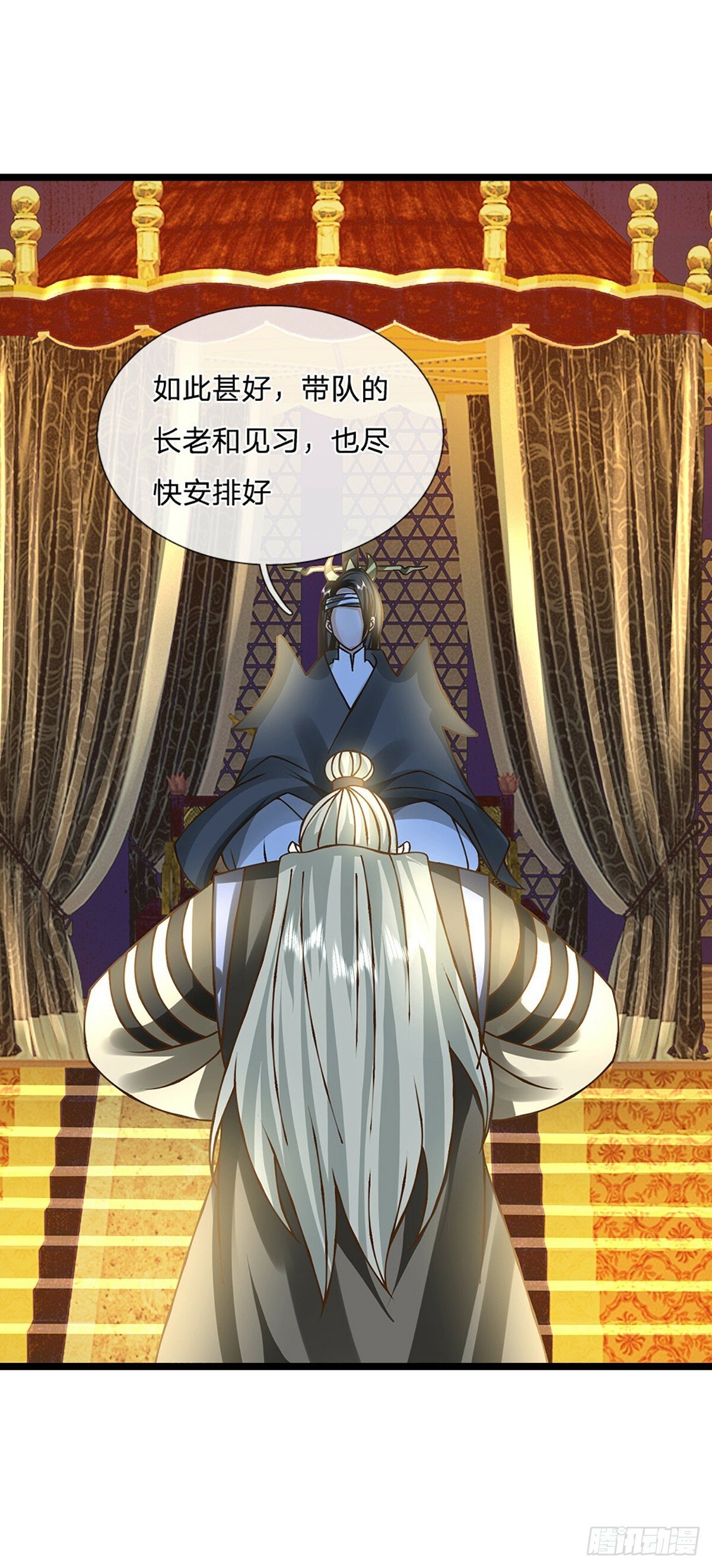 第55话 不能让我安静苟着吗？8