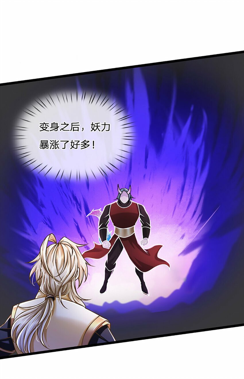 第65话 这一拳，接好了！3