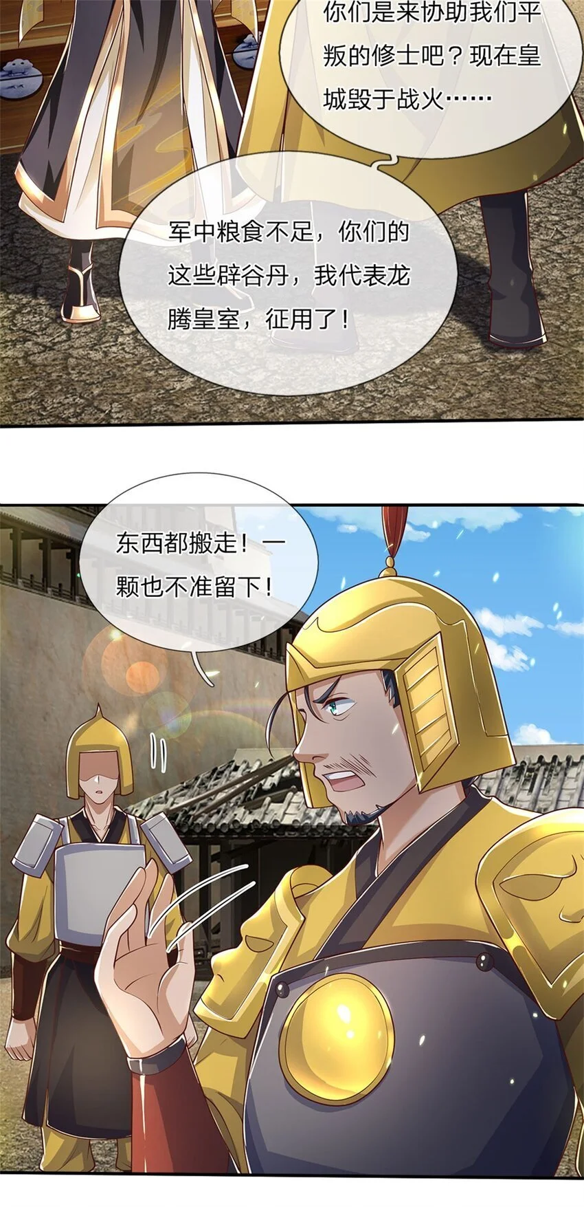 第119话 光天化日抢劫23