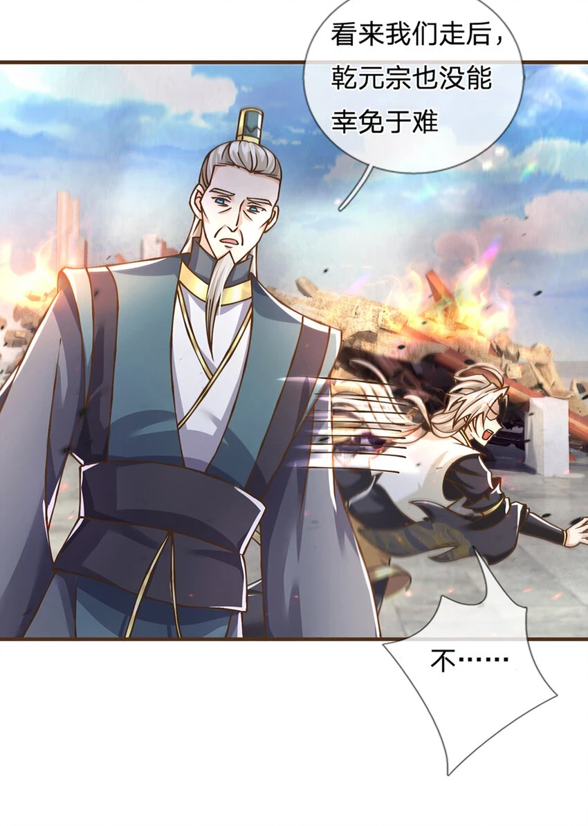 第32话 巨大危机25