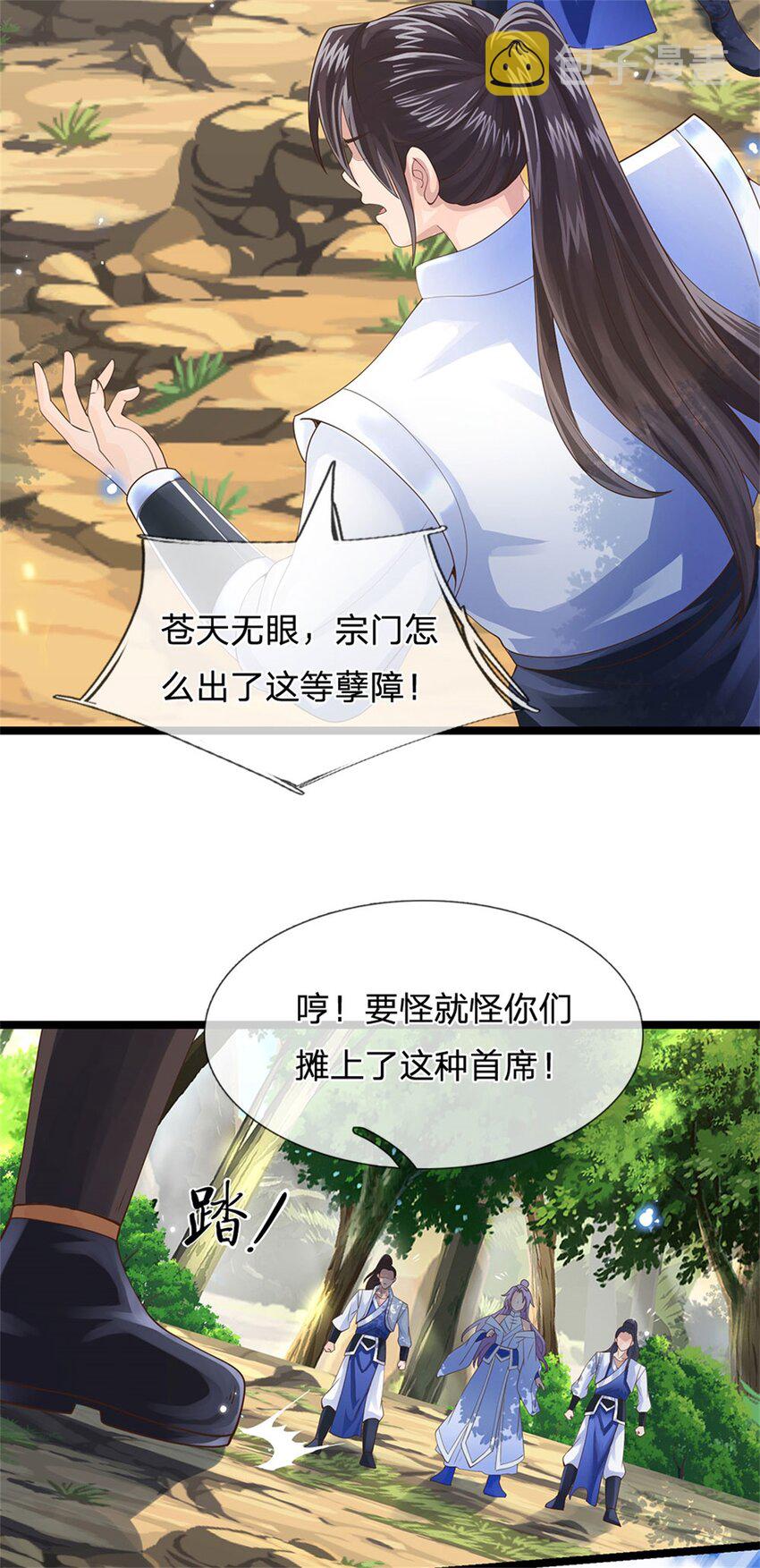 第2话 滑跪求饶20
