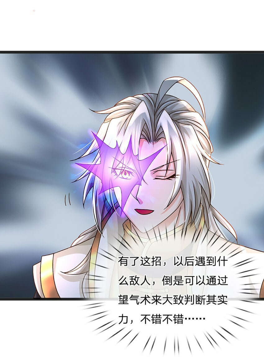 第58话 望气术19
