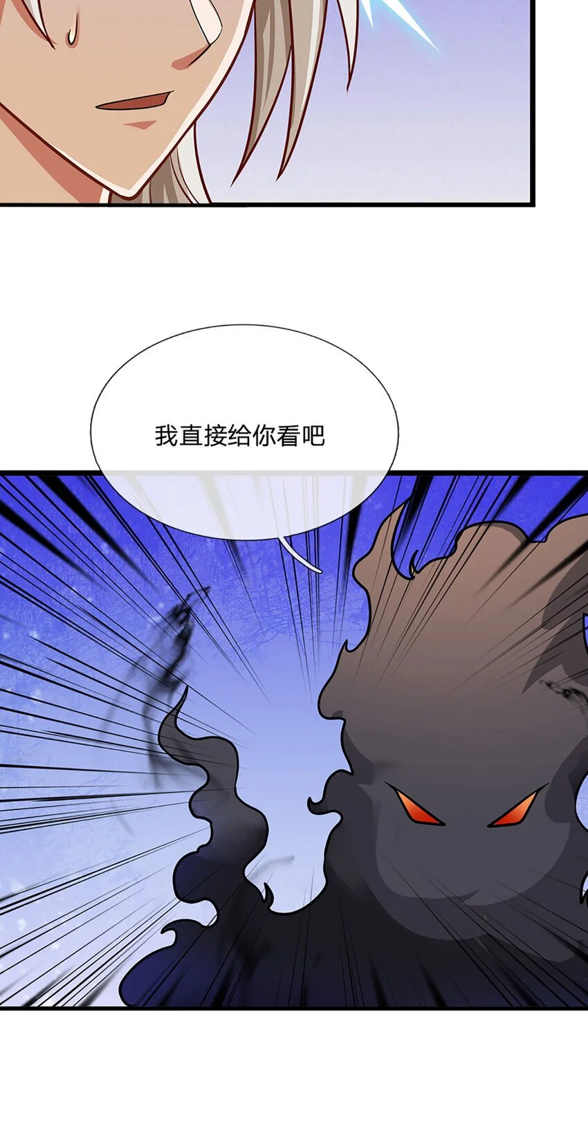 第106话 你究竟想要……12