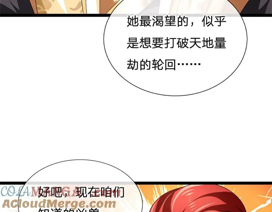第154话 不知道的意图33