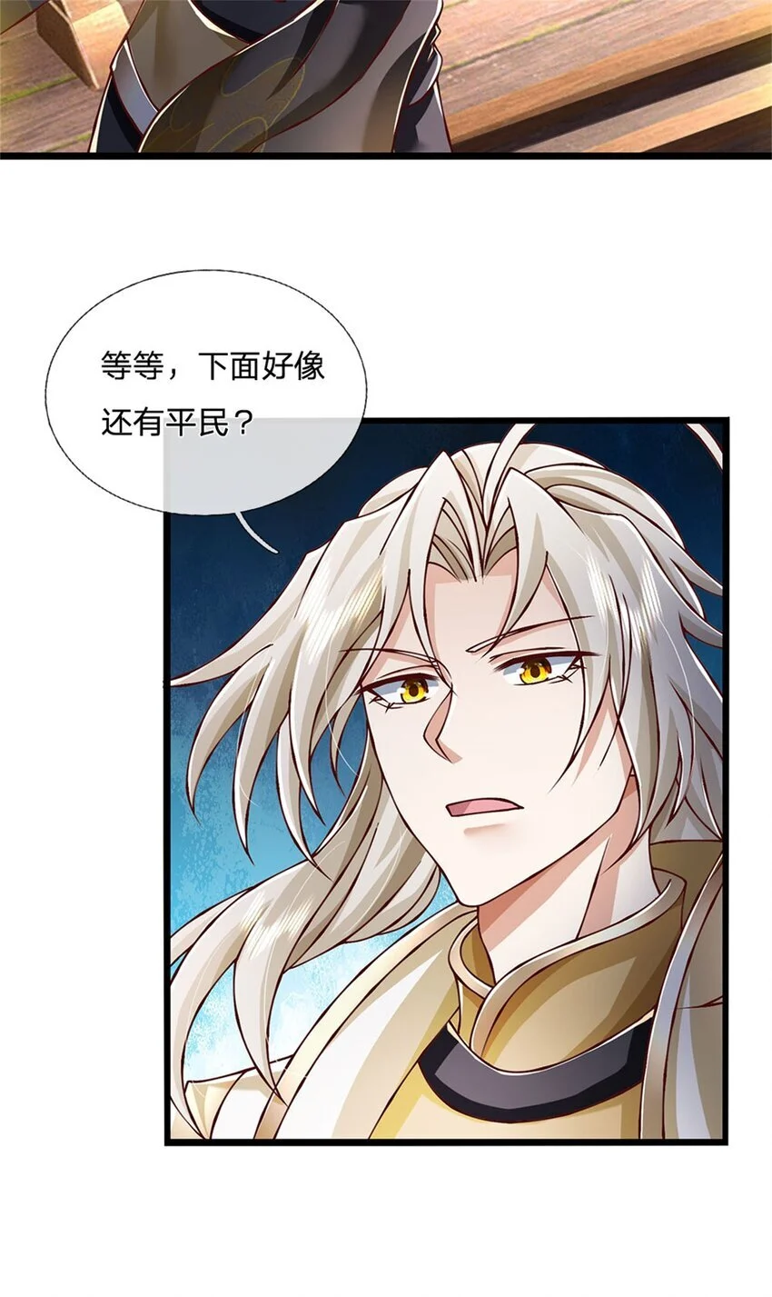 第115话 恐怕十不存一24