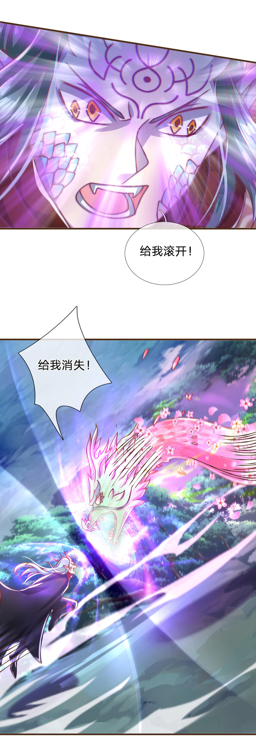 第29话 神女出马一个顶俩9