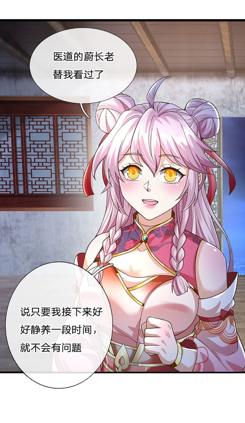 第93话 想变强，先挨揍24