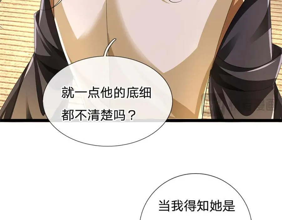 第154话 不知道的意图16