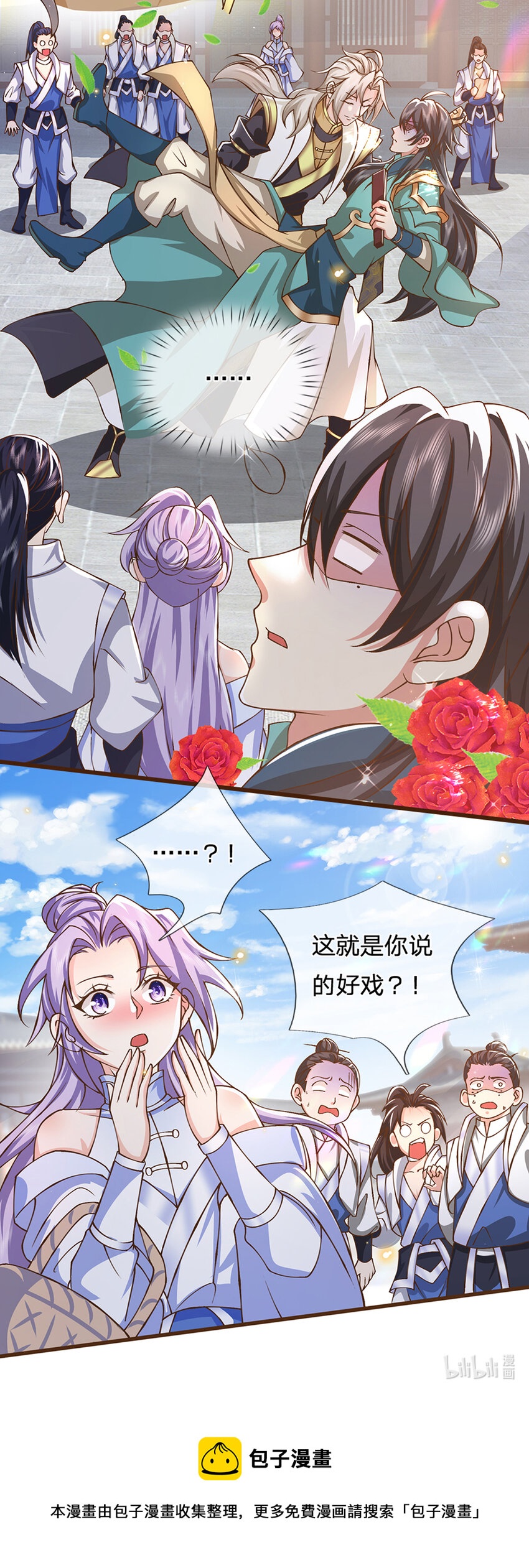 第8话 爱的抱抱23