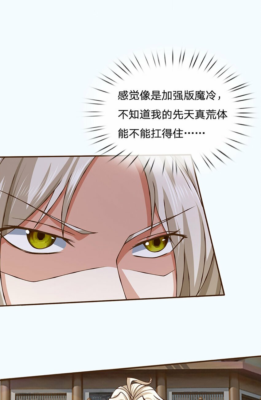 第75话 无敌加真伤？17