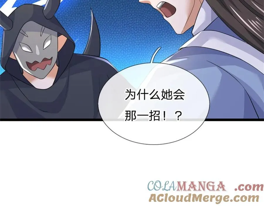 第147话 看清攻击方向75