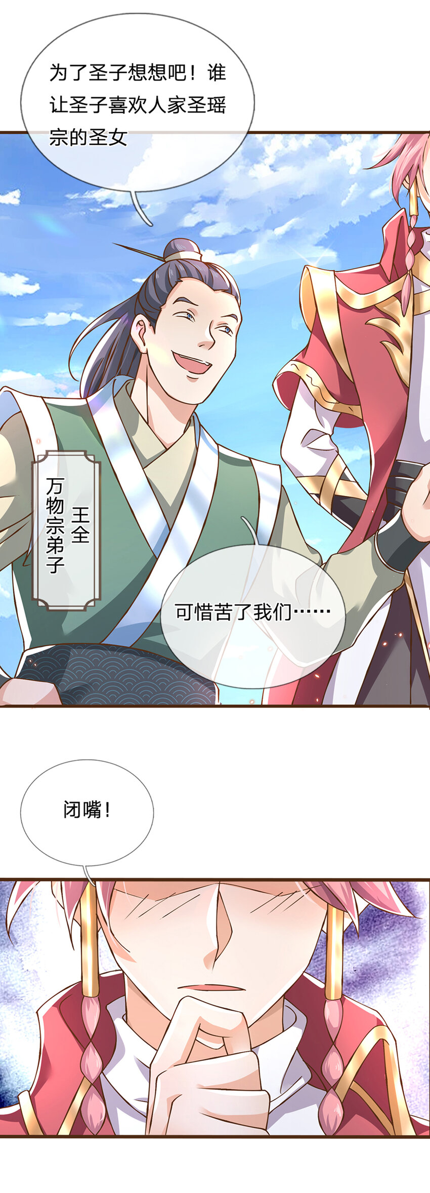 第11话 可留一命9