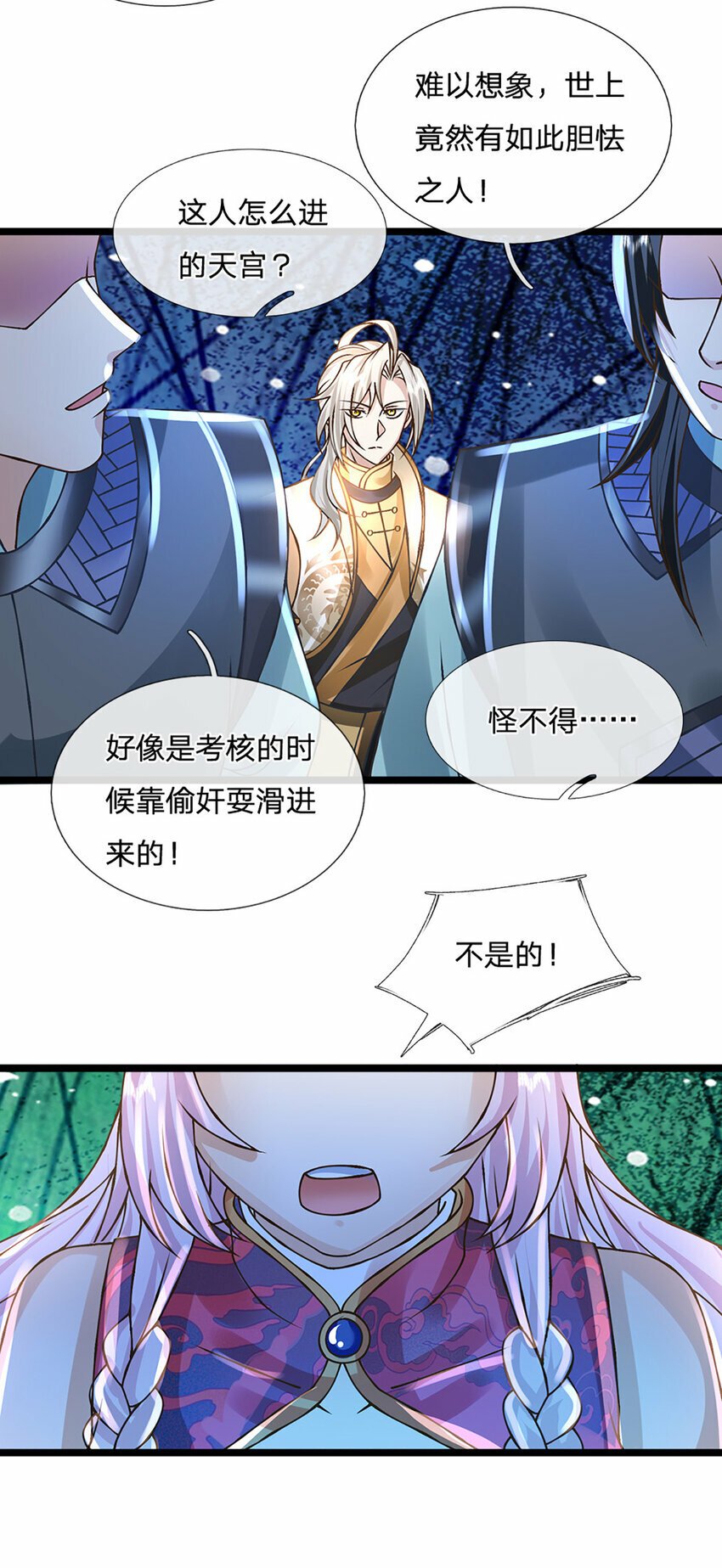第54话 报仇或隐忍22