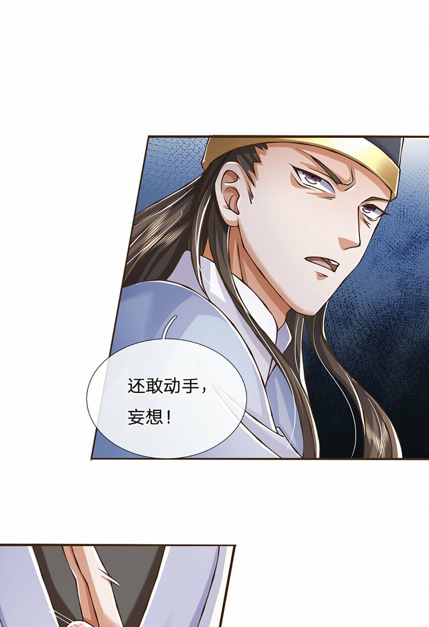 第71话 真正的凶手18