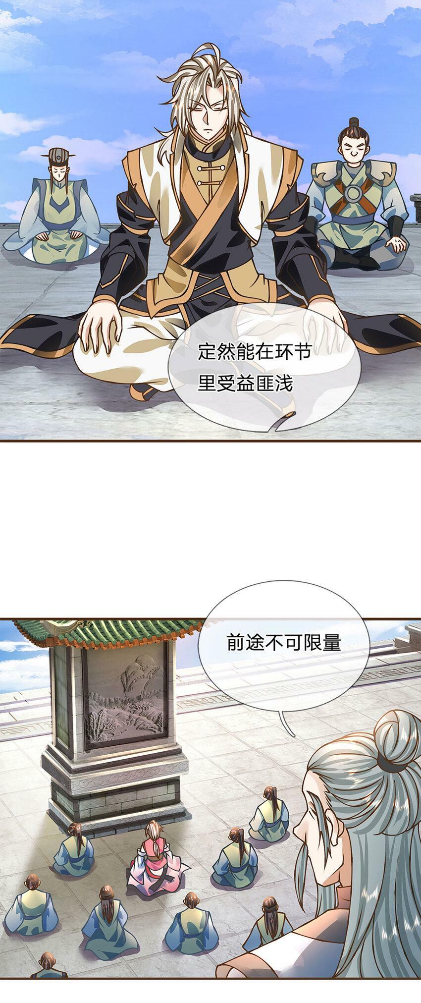 第43话 天碑秘境4
