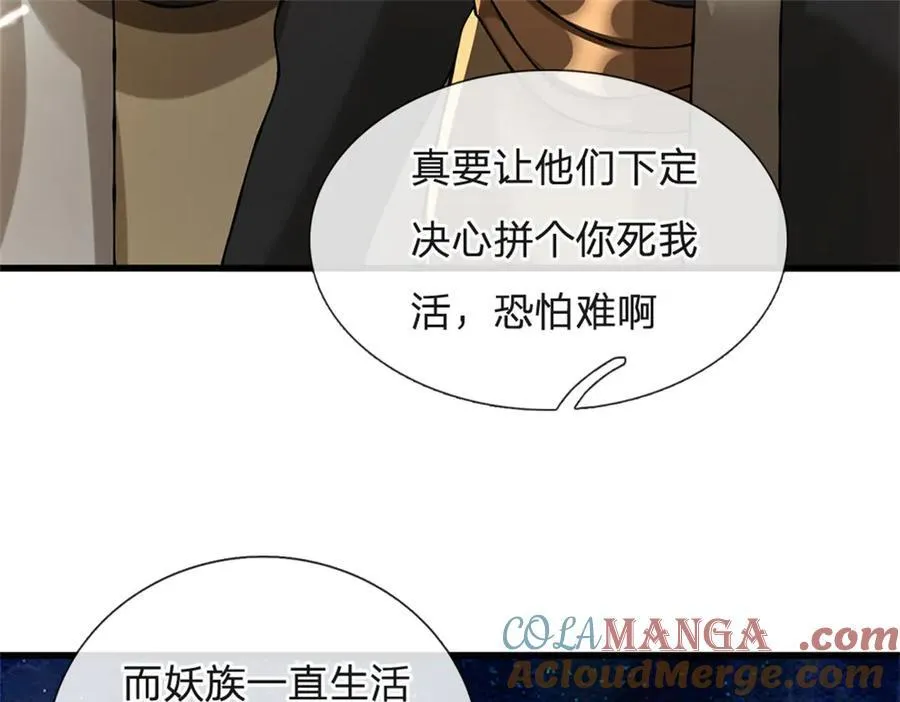 第161话 就这么看着吗78