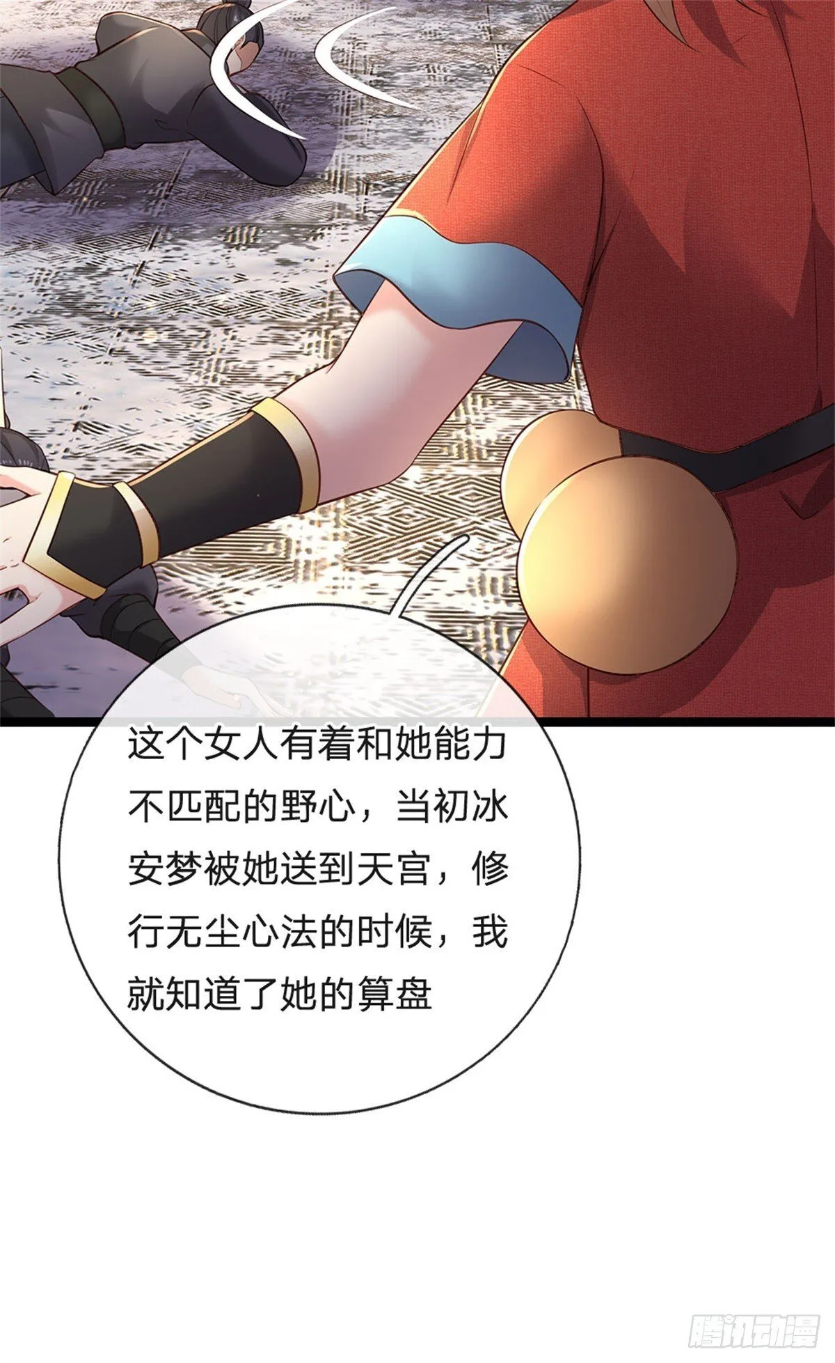 第171话 都在计划之中6