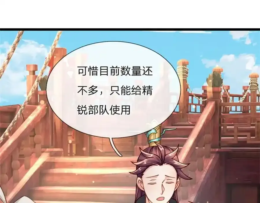 第132话 阻止这场战争49