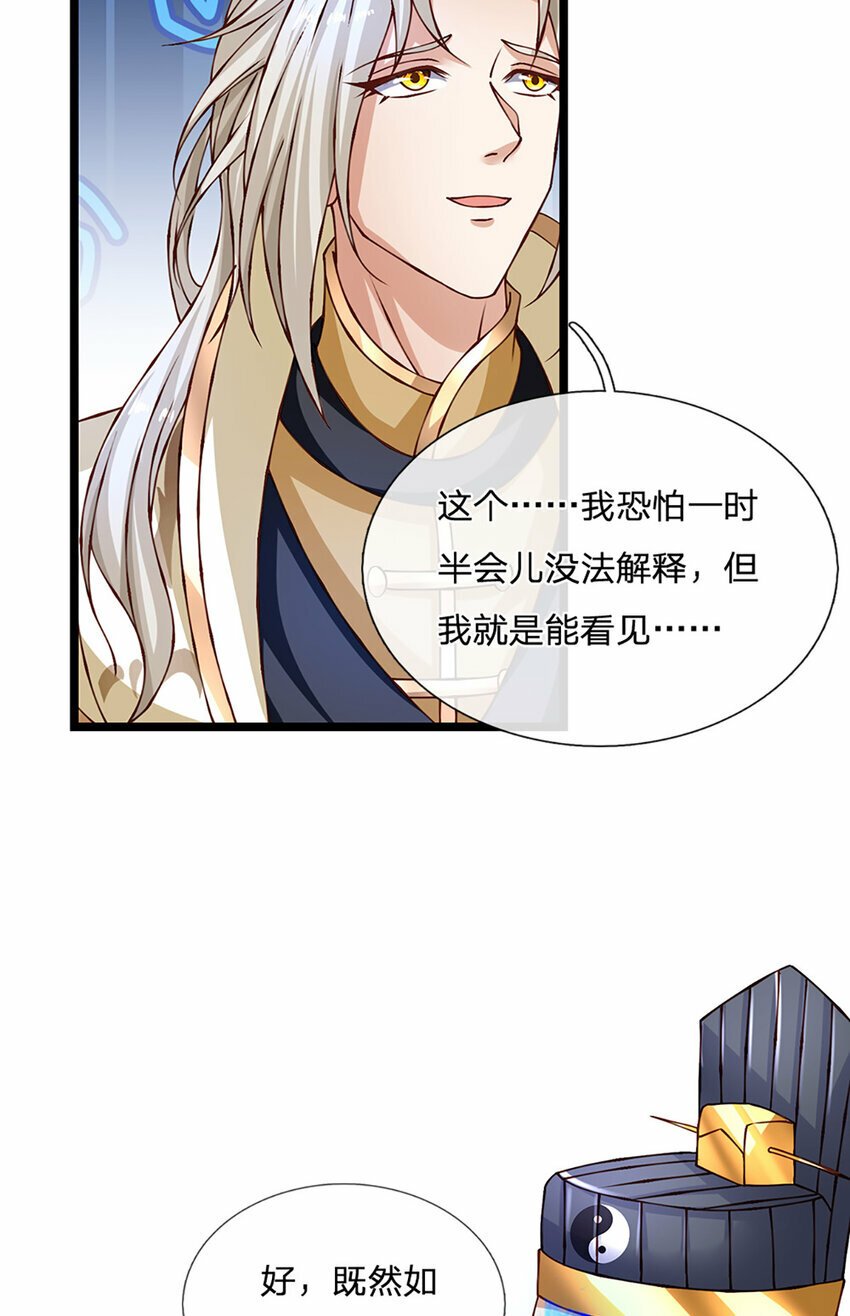 第73话 意念合一！7
