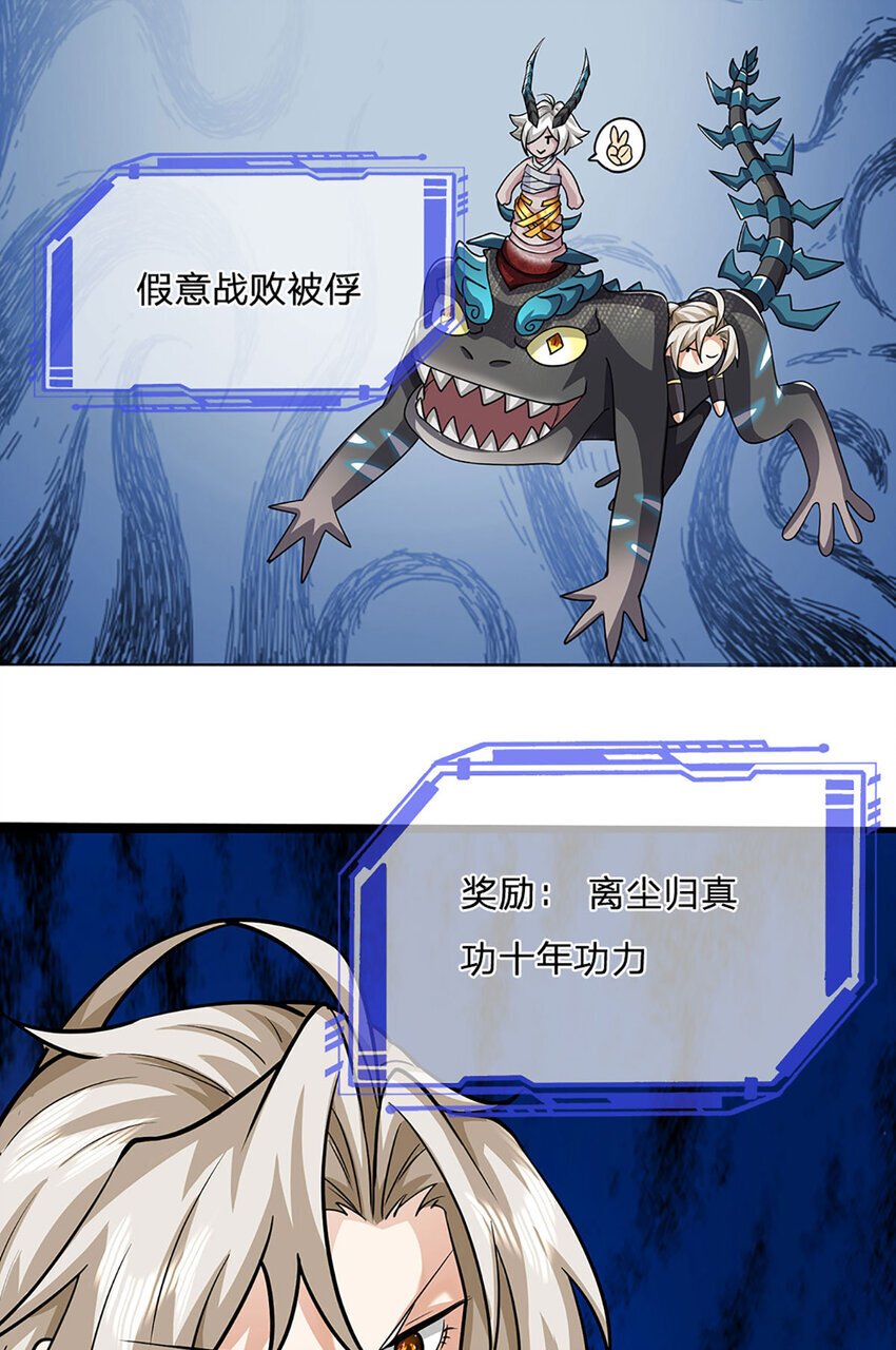 第102话 你可真会给我惊喜17