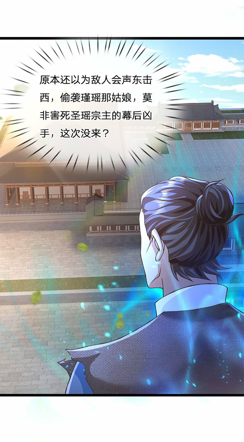第68话 妖族少女3