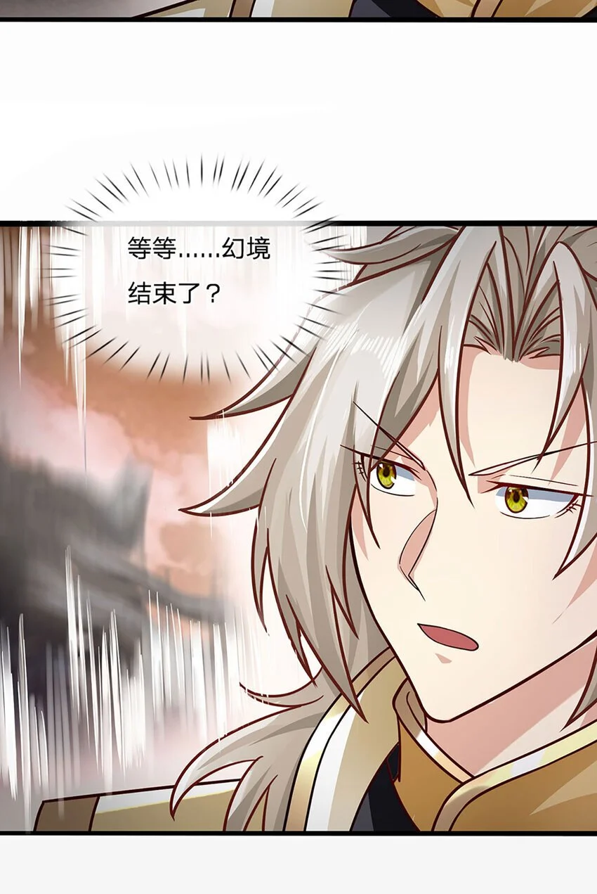 第108话 所谓天地量劫12