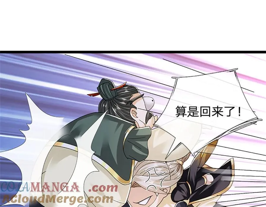 第155话 开始受到影响66