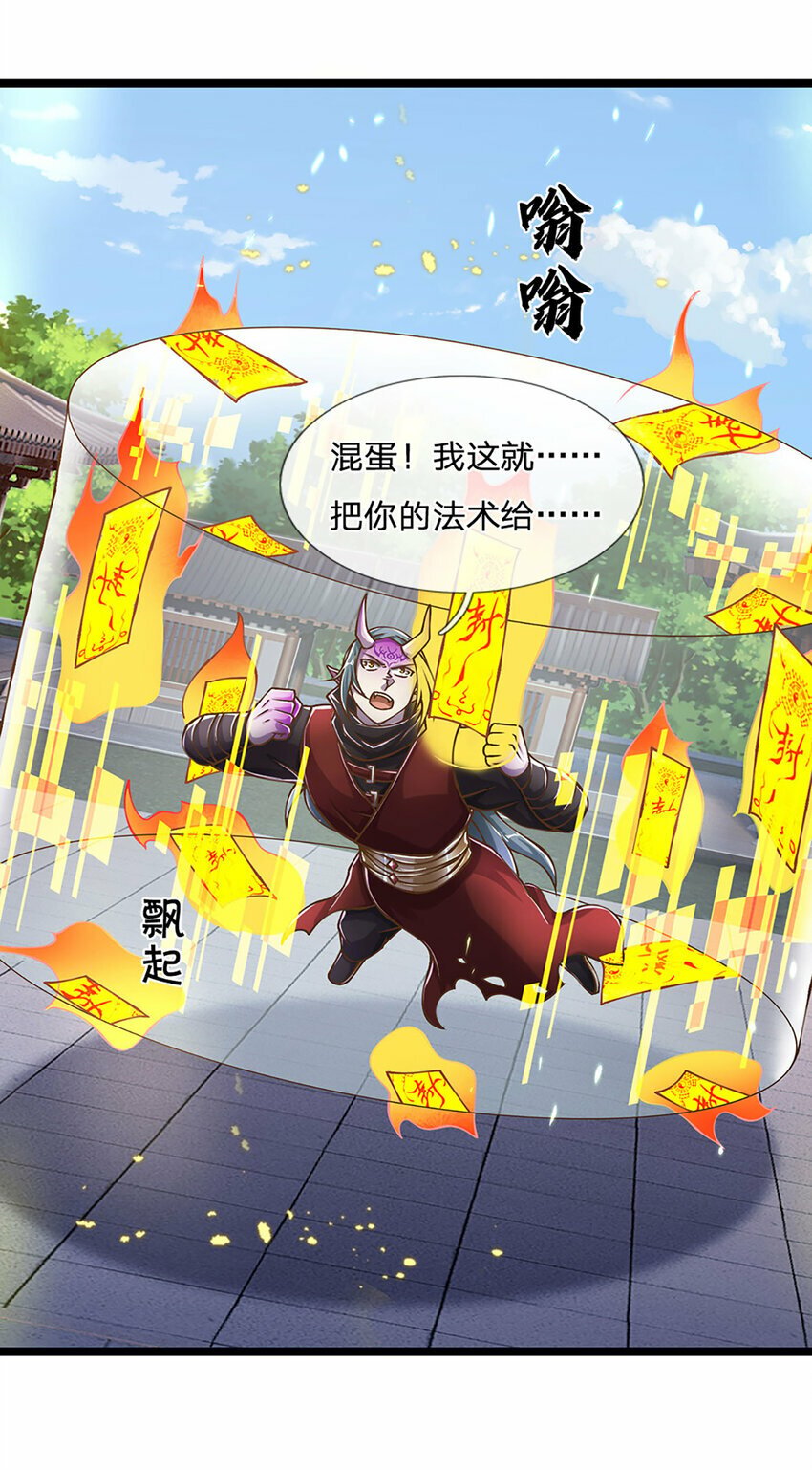 第70话 搞偷袭不讲武德20