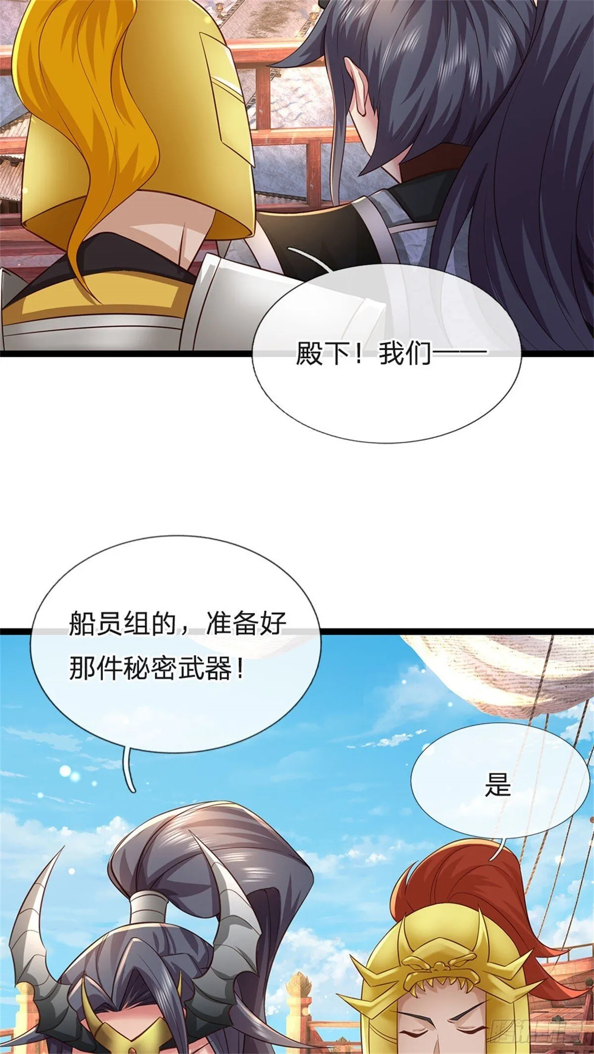 第171话 都在计划之中28