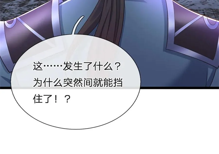 第167话 感知进攻意识81