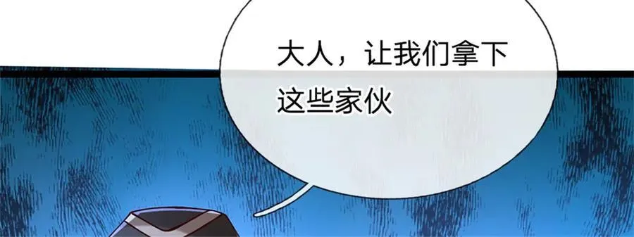第169话 打不过就耍赖70